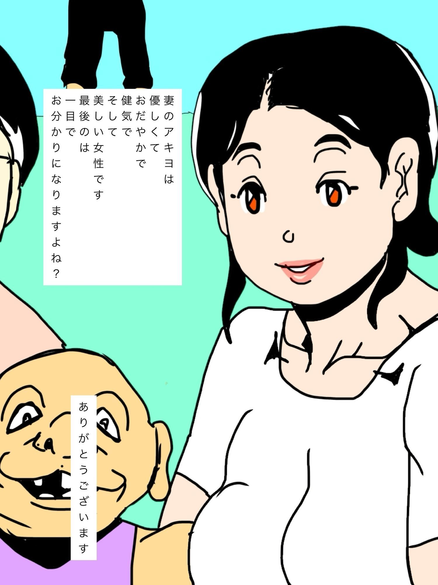 愛しい妻へのラブレター｜N-zumi-ha サンプル画像 3