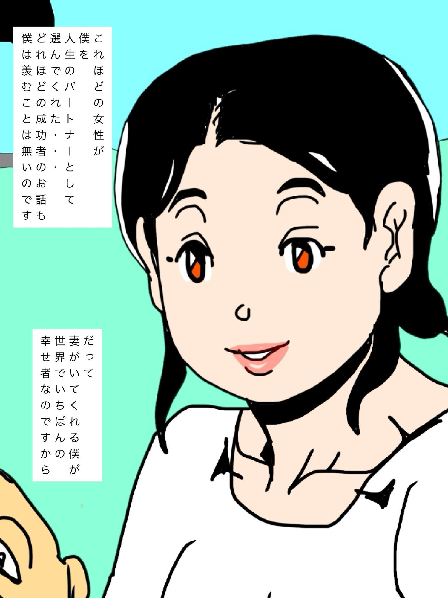 愛しい妻へのラブレター｜N-zumi-ha サンプル画像 4