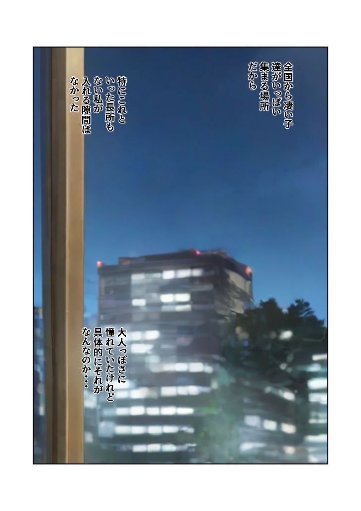 北〇さんと・・・｜愛 サンプル画像 3