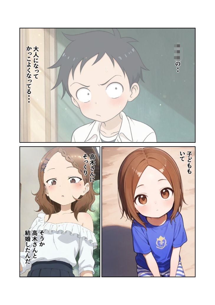 北〇さんと・・・｜愛 サンプル画像 7