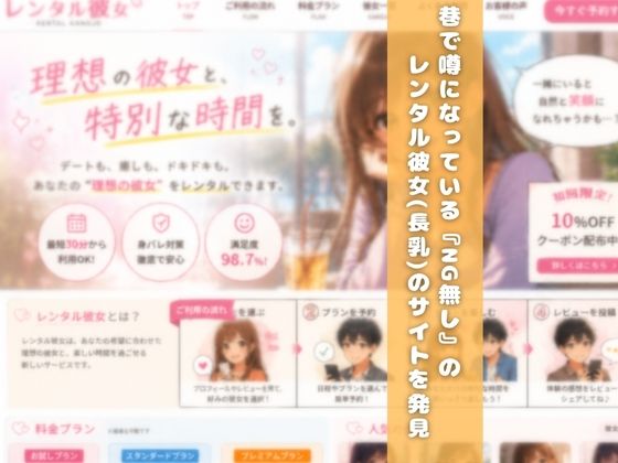 長乳、お借りします！｜乳長同盟 サンプル画像 2