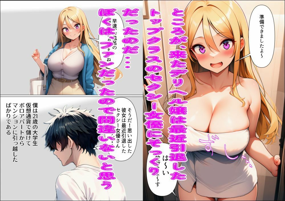泡ソープオプションで呼びました！デ〇ヘル嬢は元セクシー女優さん｜みんなのきたい サンプル画像 2