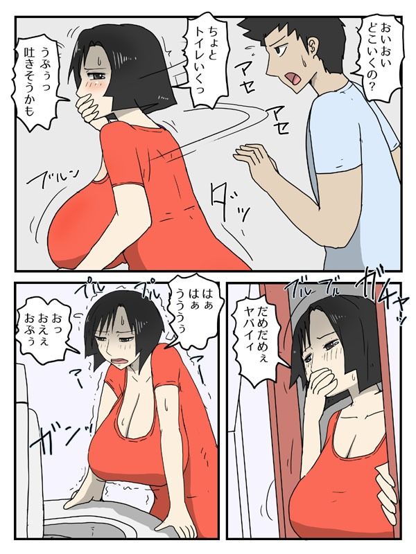 人妻で妊娠中の妹が実家に里帰りしたので中出ししてる件|poteto-chips サンプル画像 3
