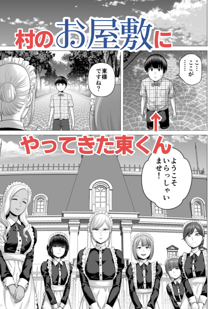 SEXをすればえらいようなお屋敷｜山雲 サンプル画像 2