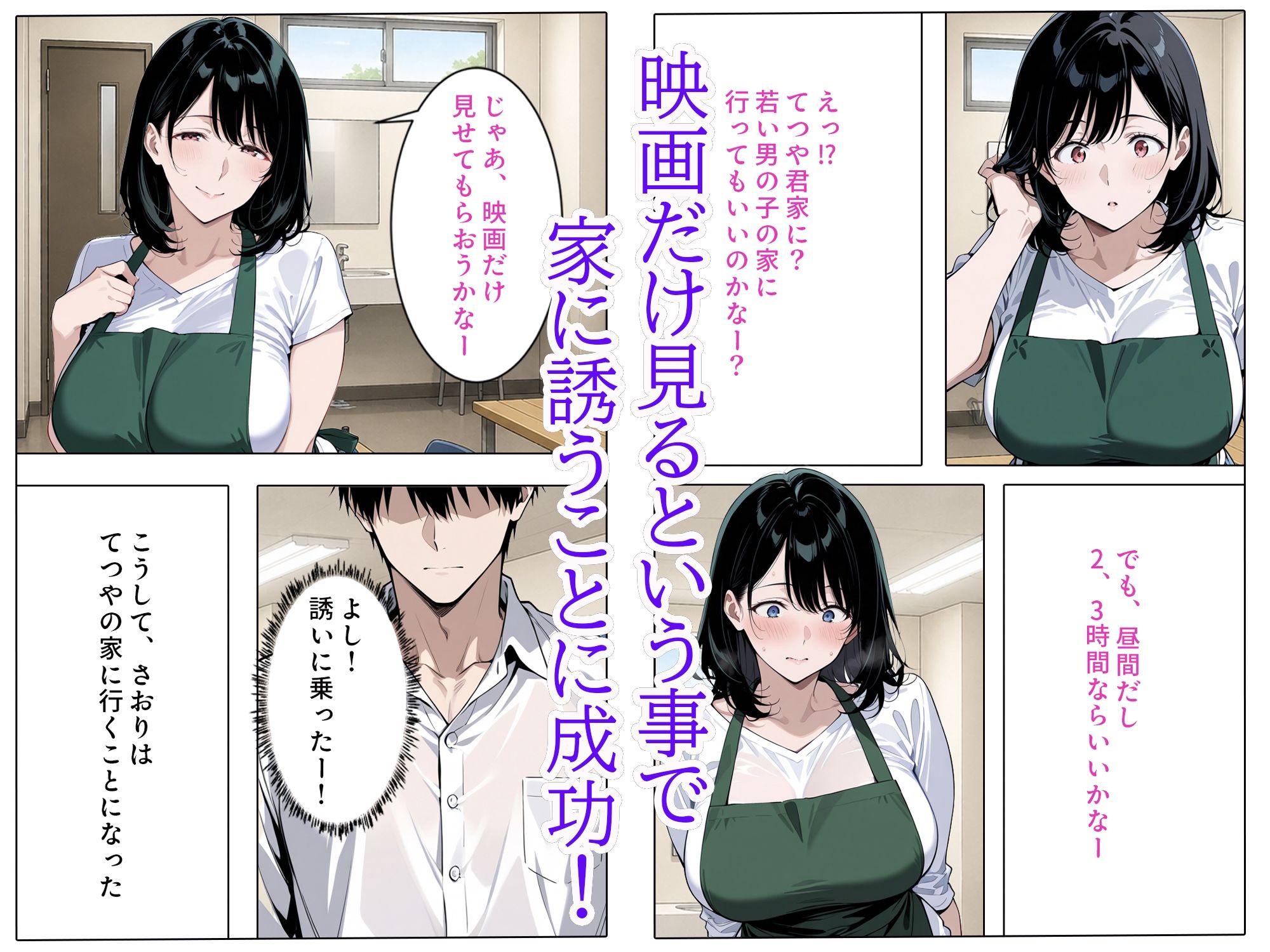 バ先のパート人妻とヤッちゃった話|すけラボ サンプル画像 4