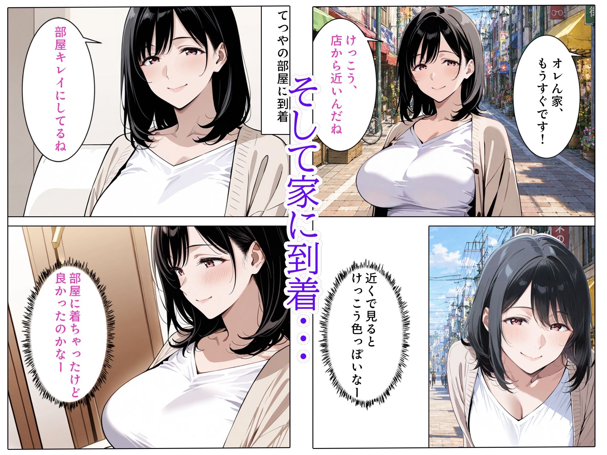 バ先のパート人妻とヤッちゃった話|すけラボ サンプル画像 5