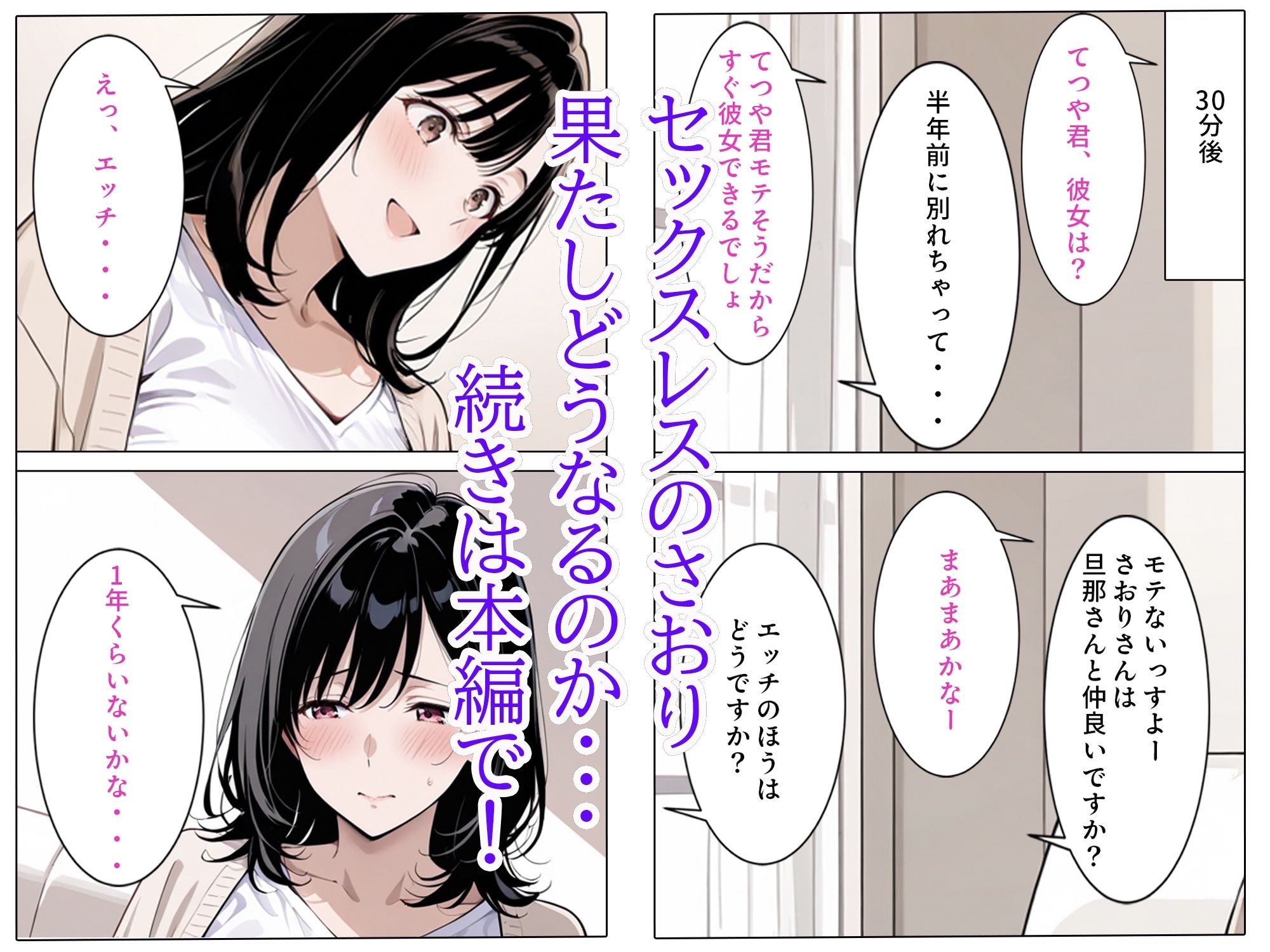 バ先のパート人妻とヤッちゃった話|すけラボ サンプル画像 6