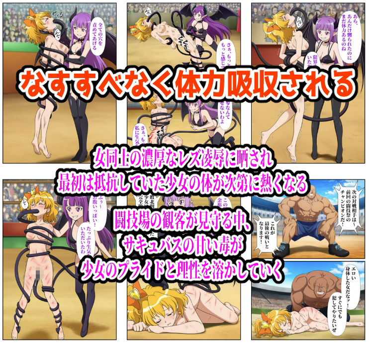 闘技場パイン敗北｜しんくろん サンプル画像 6