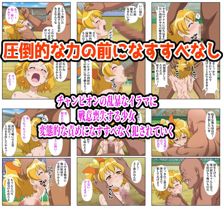 闘技場パイン敗北｜しんくろん サンプル画像 8