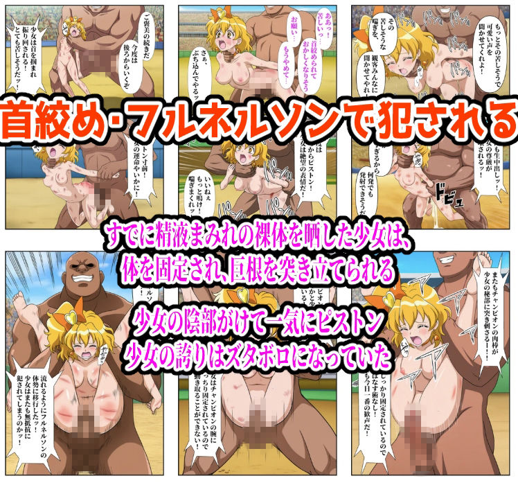 闘技場パイン敗北｜しんくろん サンプル画像 9