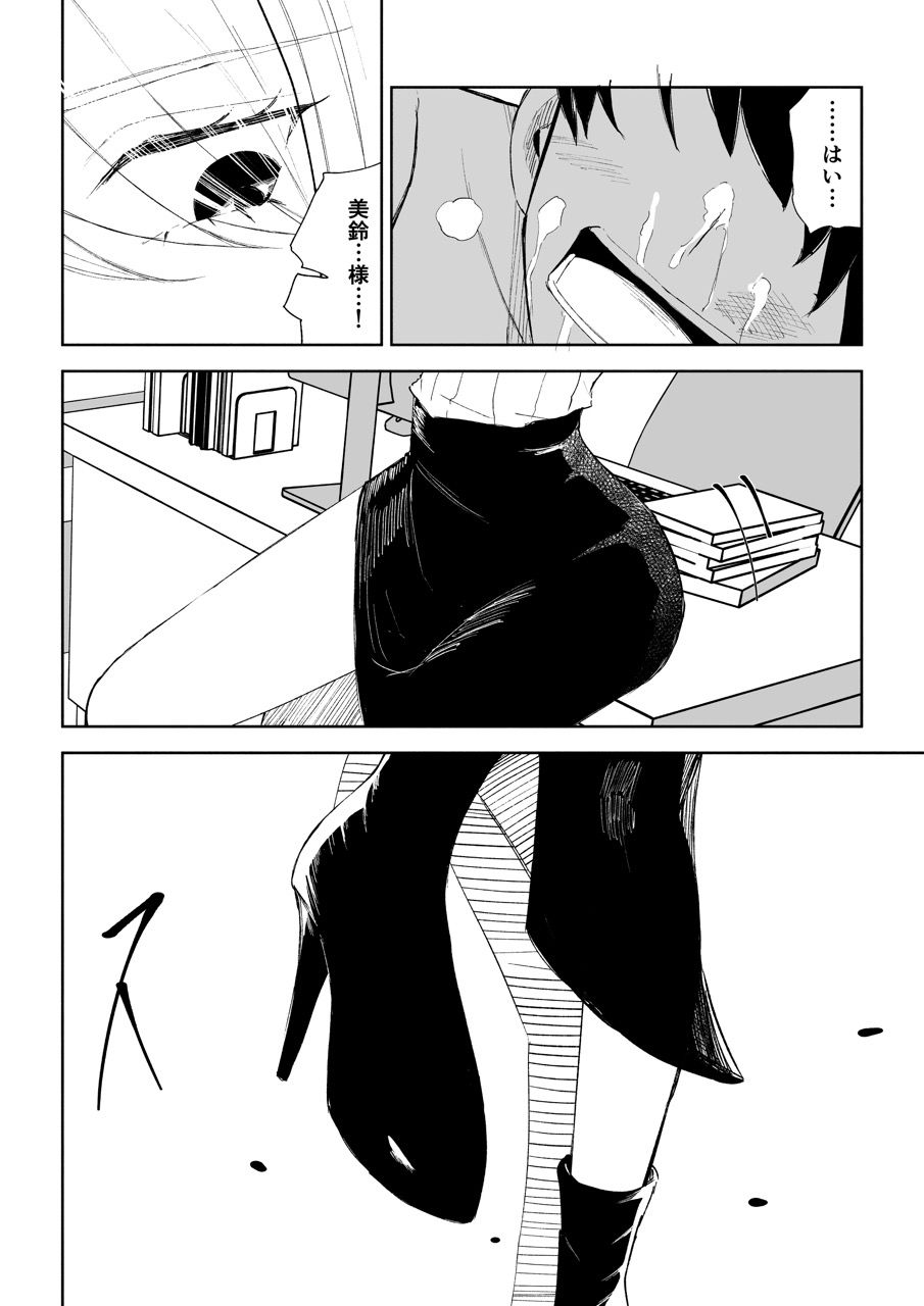 マゾ研究サークル3|ロキ サンプル画像 3