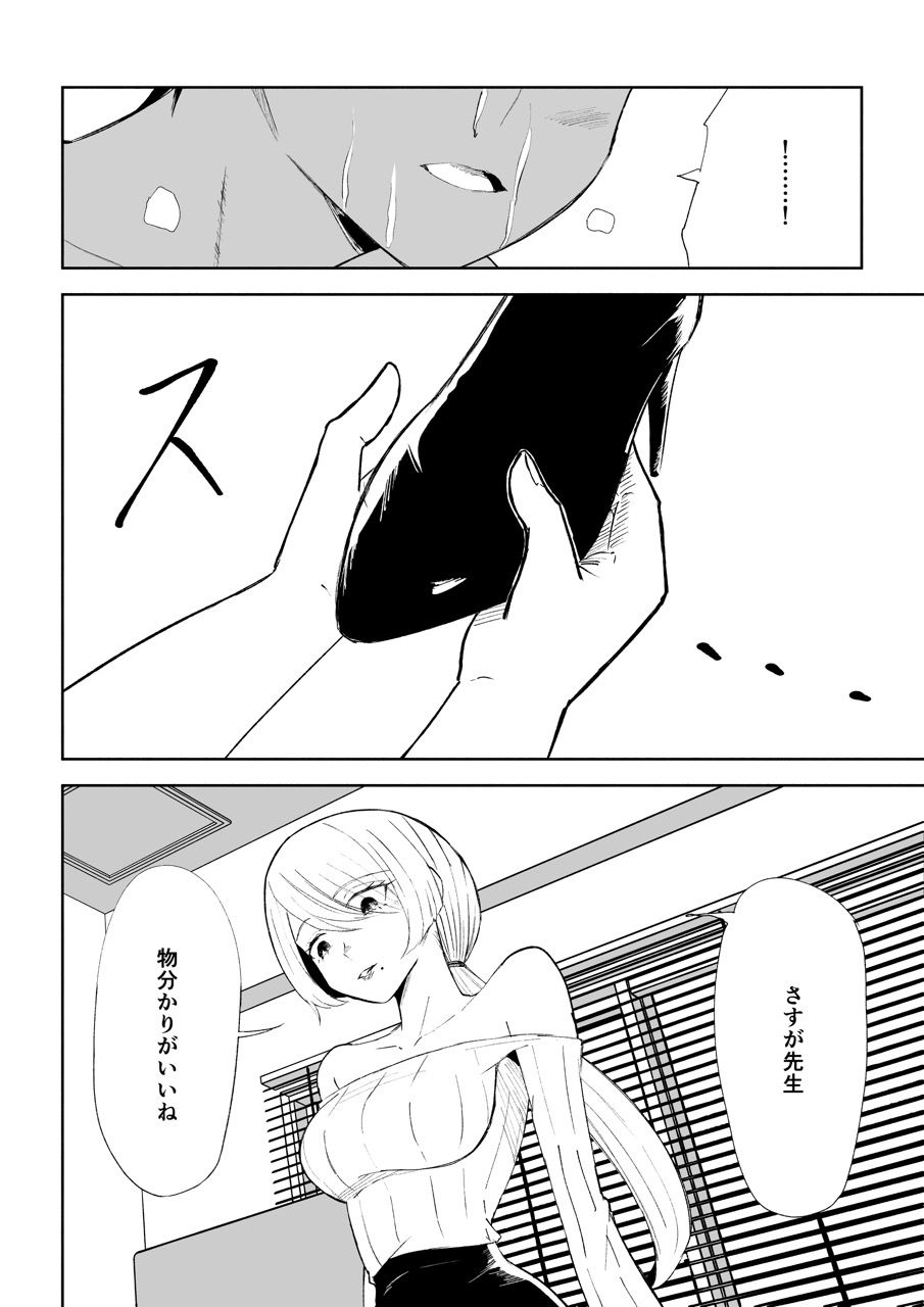 マゾ研究サークル3|ロキ サンプル画像 5