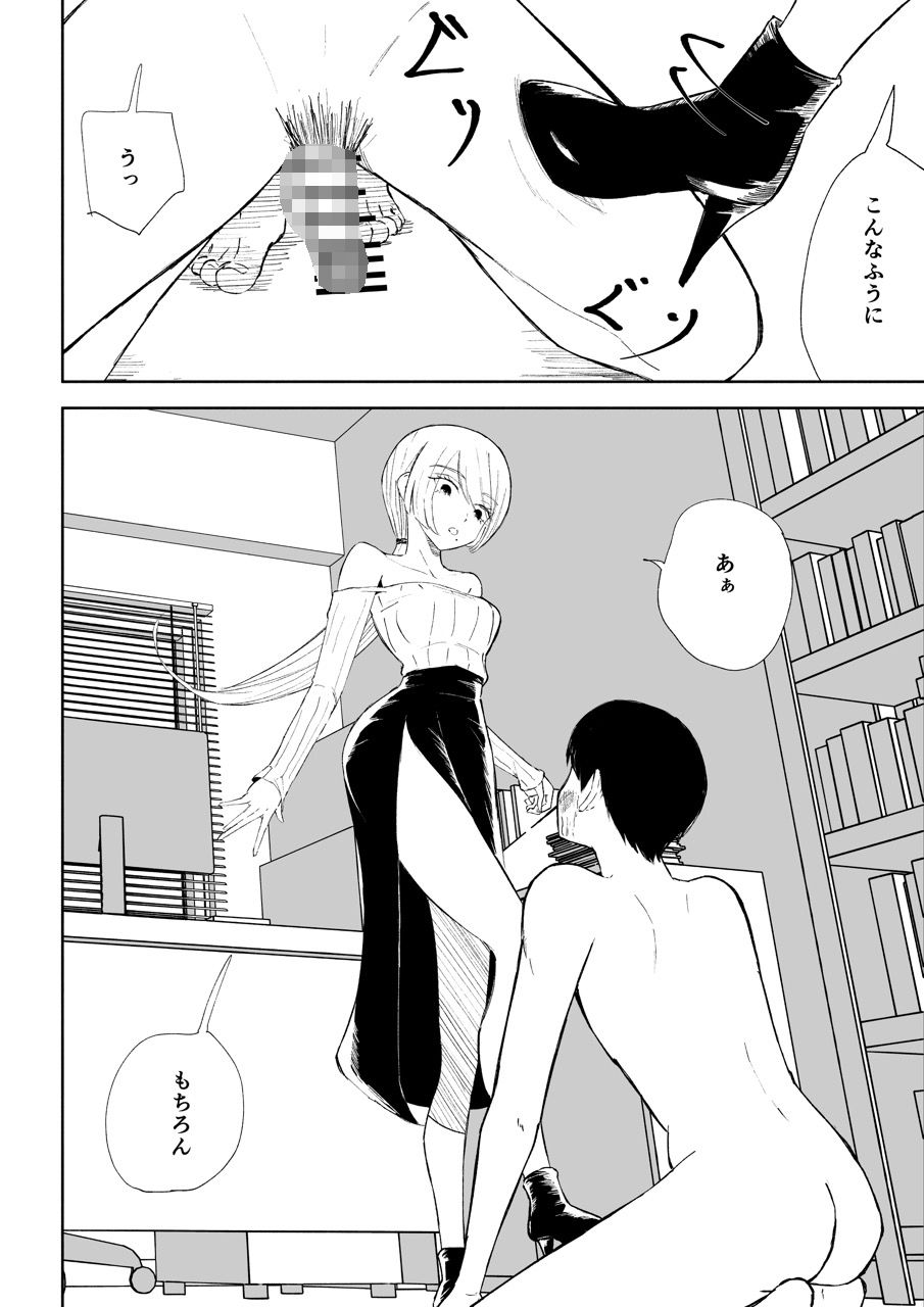 マゾ研究サークル3|ロキ サンプル画像 7