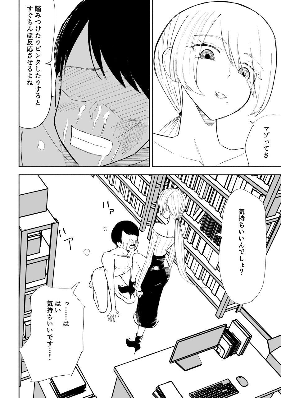 マゾ研究サークル3|ロキ サンプル画像 9