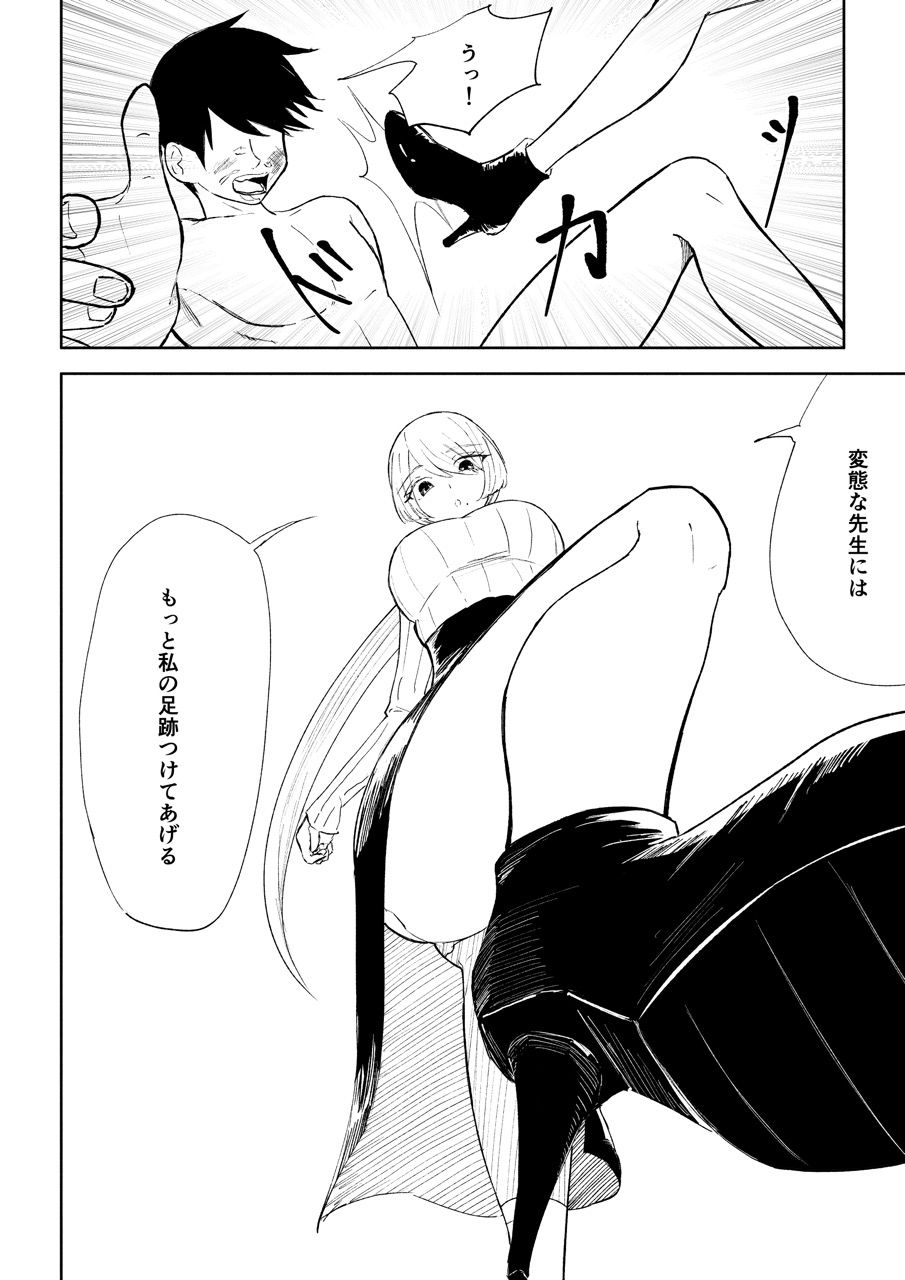 マゾ研究サークル3|ロキ サンプル画像 10