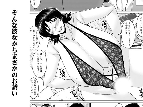 囁く靡声｜野麦茶 サンプル画像 3