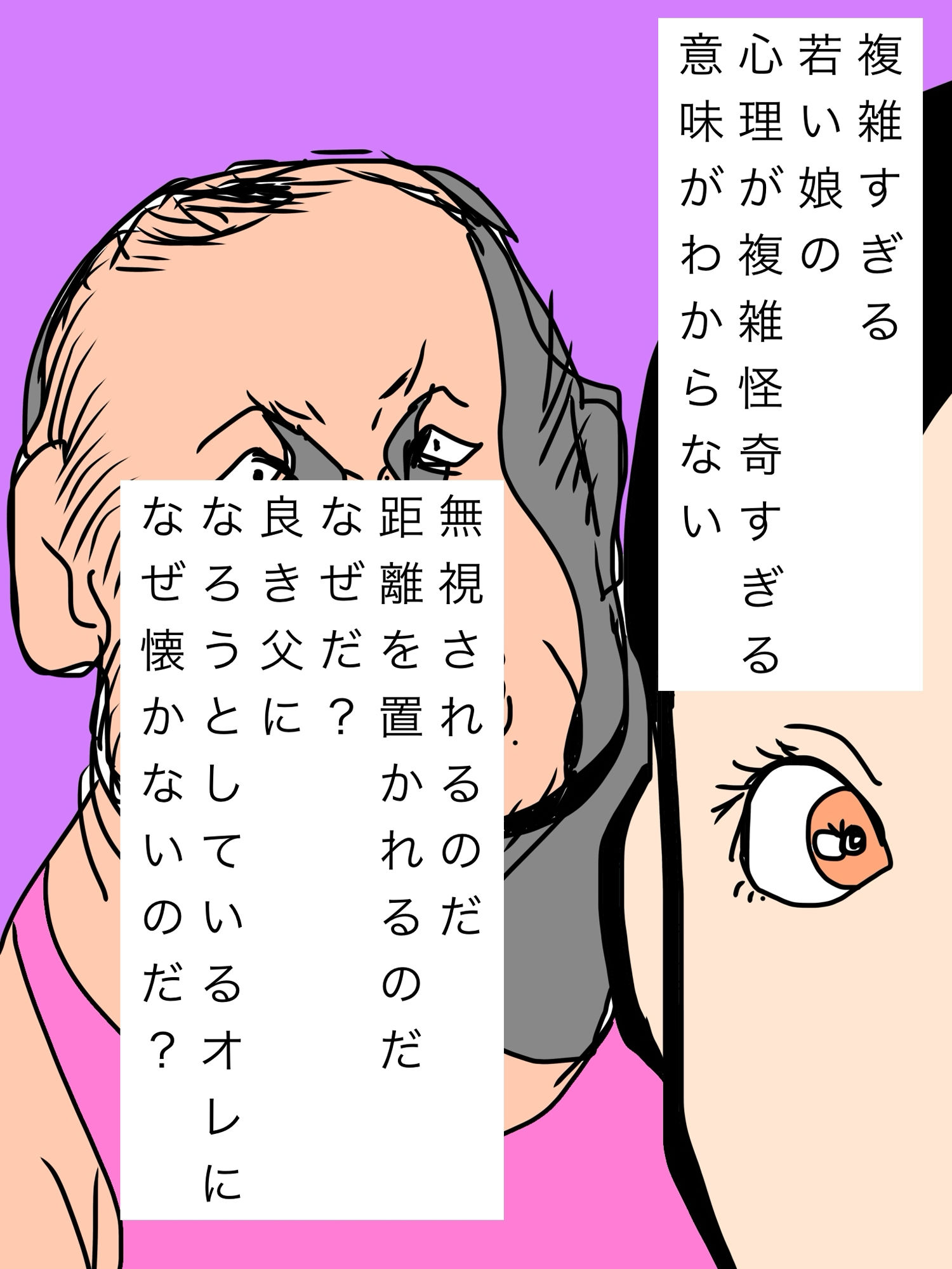 義理の娘に懐かれない理由がわからない｜N-zumi-ha サンプル画像 2