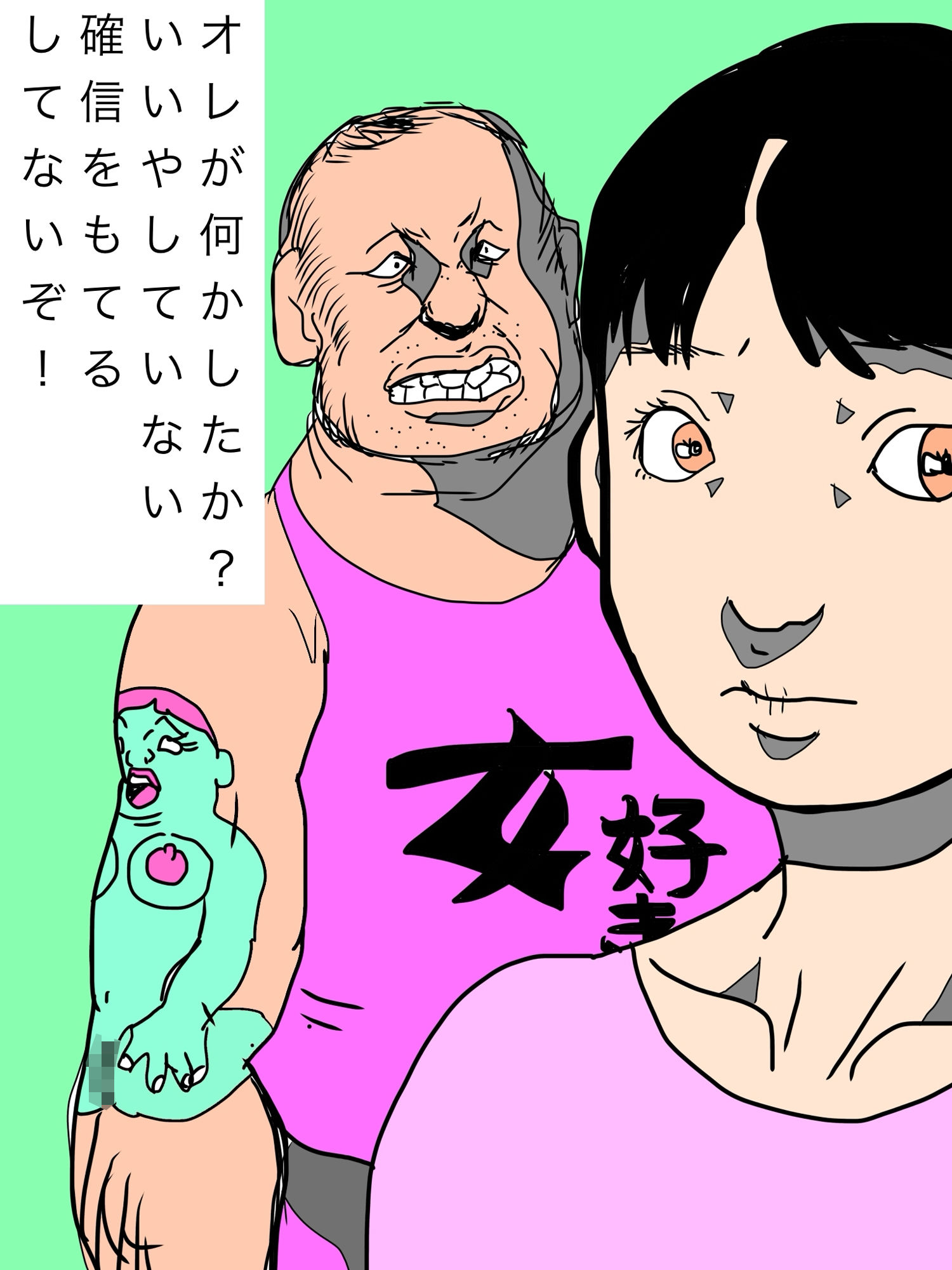 義理の娘に懐かれない理由がわからない｜N-zumi-ha サンプル画像 3