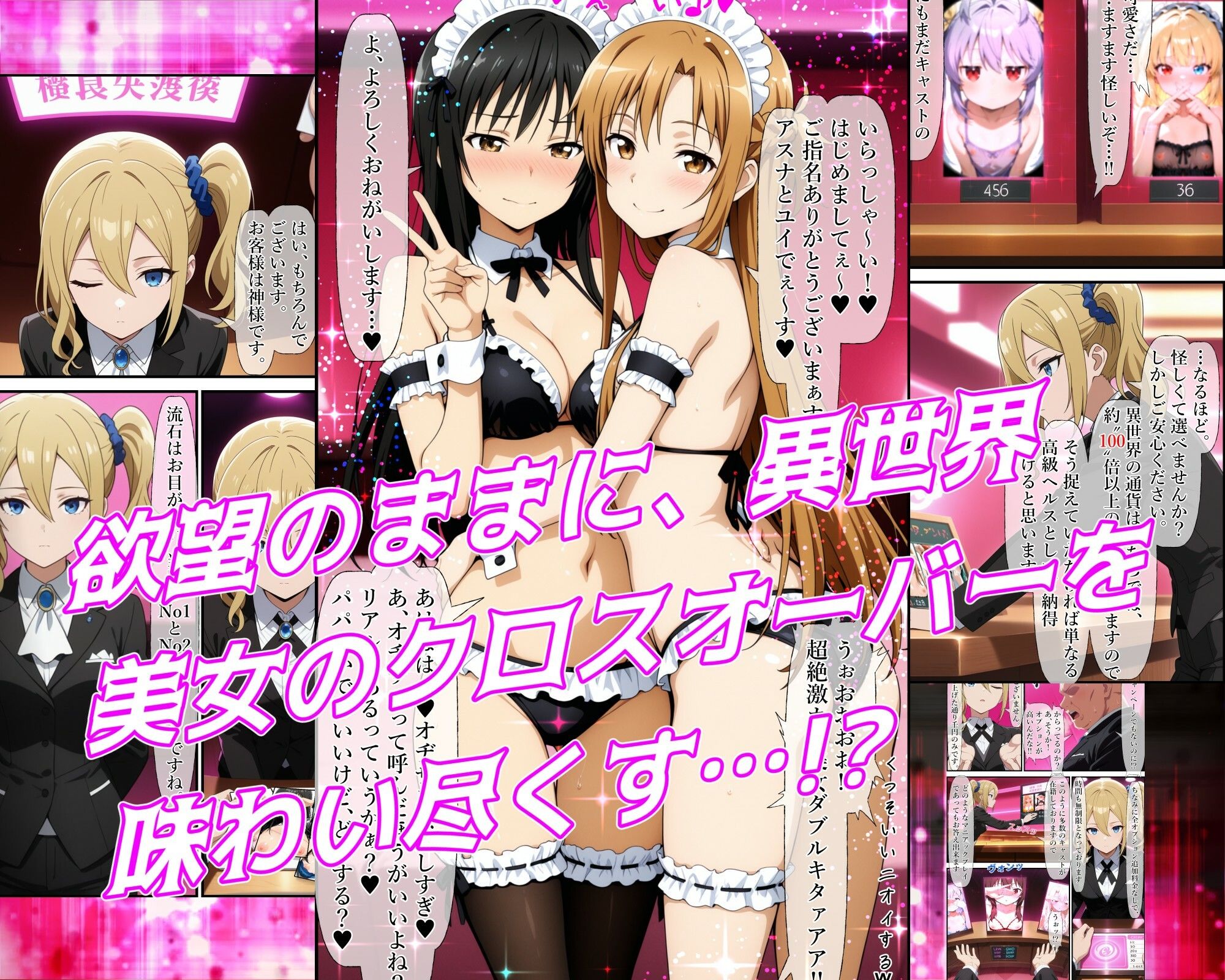 異世界風俗〜第一章〜｜おしり啄木鳥 サンプル画像 4
