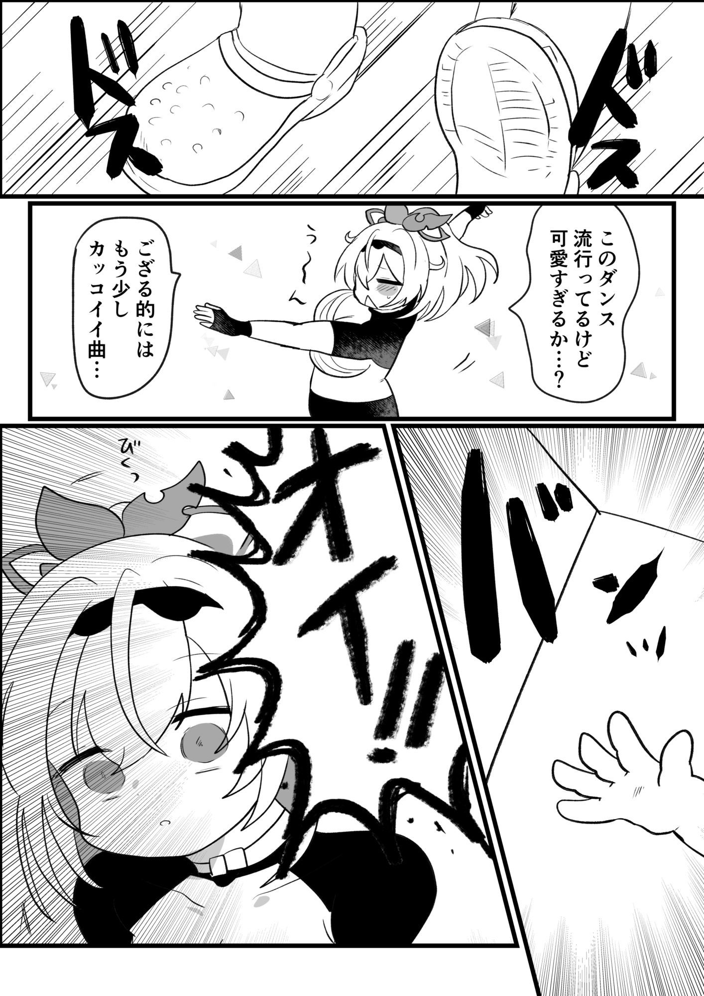 アジト存続のため風真がんばるでござる！｜ぽんぽん宇宙 サンプル画像 2
