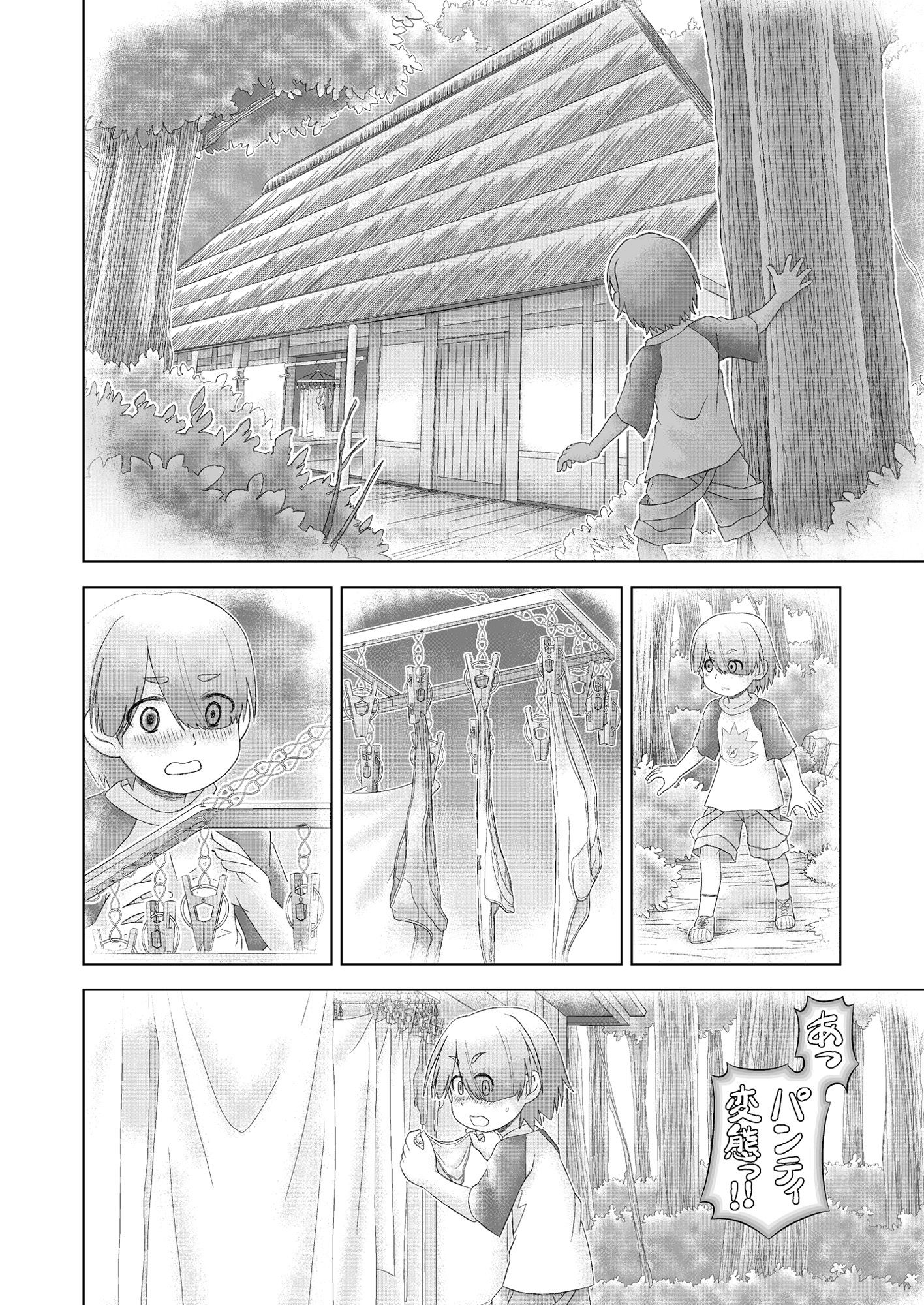 幻妖艶譚 其之壱|うさねり★アイランド サンプル画像 3