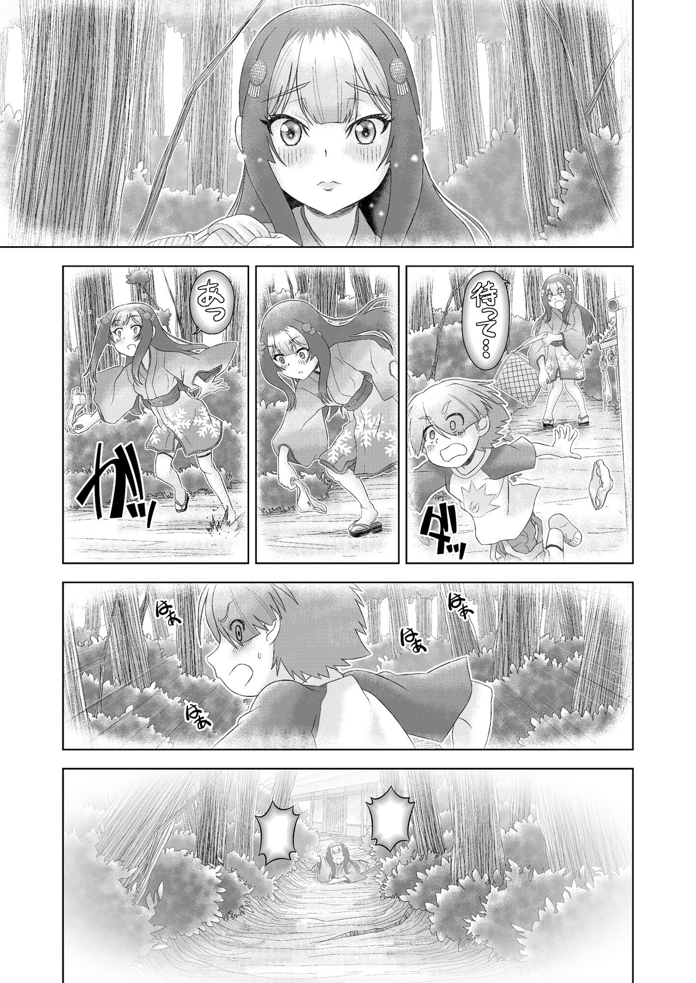 幻妖艶譚 其之壱|うさねり★アイランド サンプル画像 4