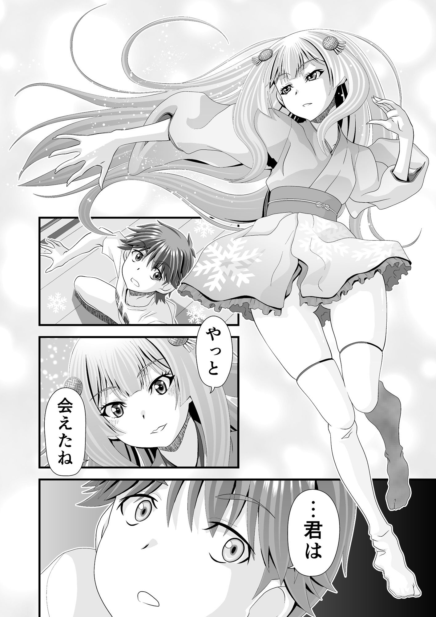 幻妖艶譚 其之壱|うさねり★アイランド サンプル画像 5
