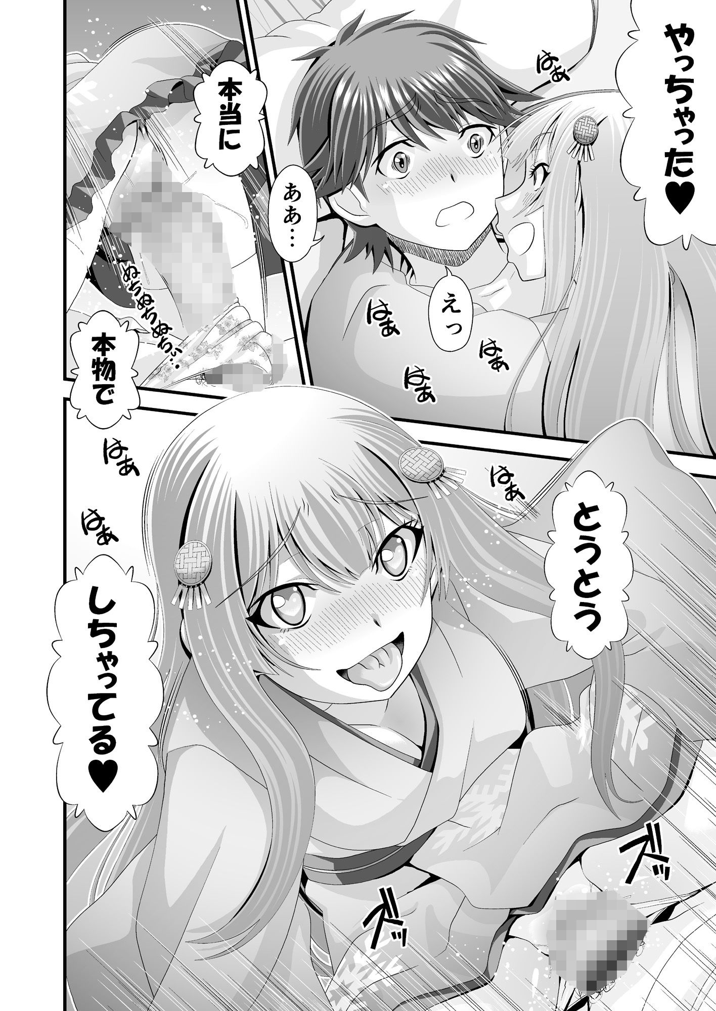 幻妖艶譚 其之壱|うさねり★アイランド サンプル画像 7