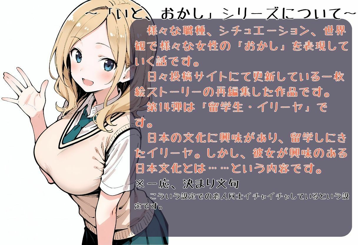 いと、おかし14〜彼女の弱みは放課後に〜｜挫折神経痛朋友会（depoo) サンプル画像 2