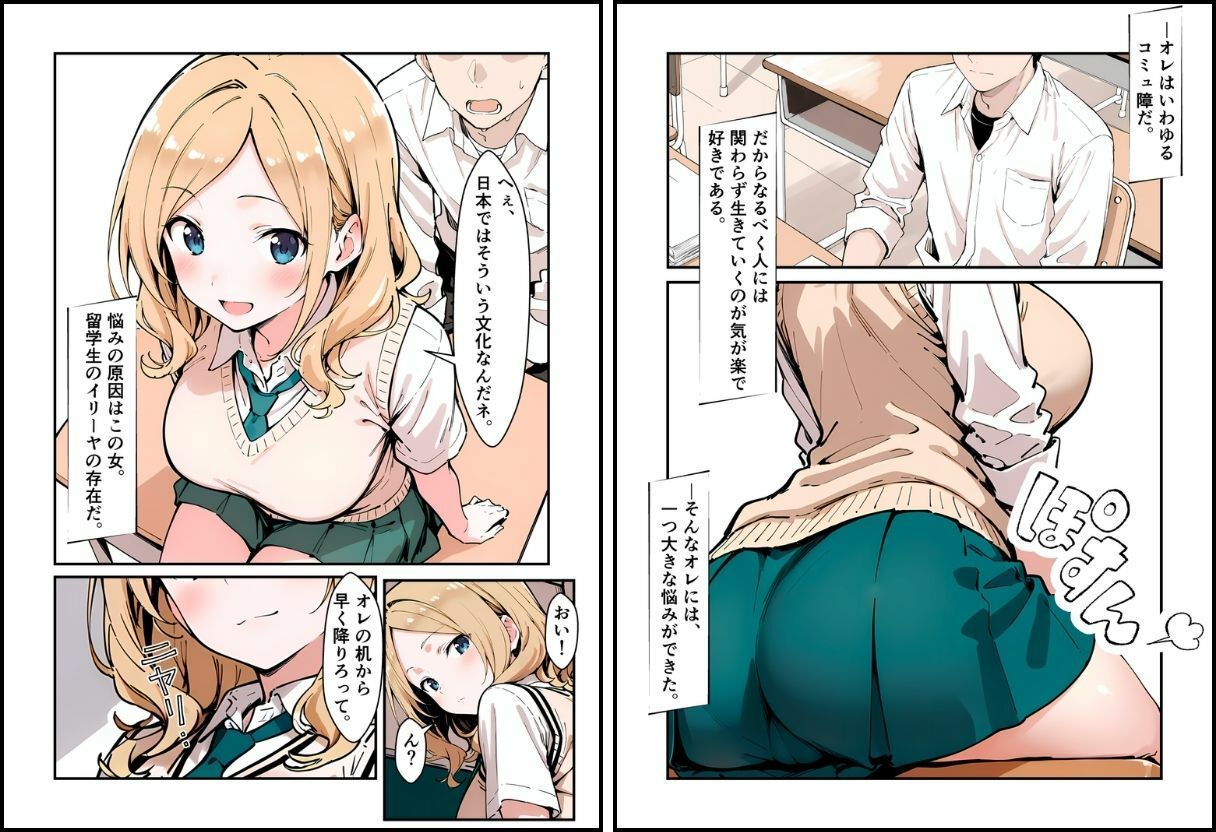 いと、おかし14〜彼女の弱みは放課後に〜｜挫折神経痛朋友会（depoo) サンプル画像 4
