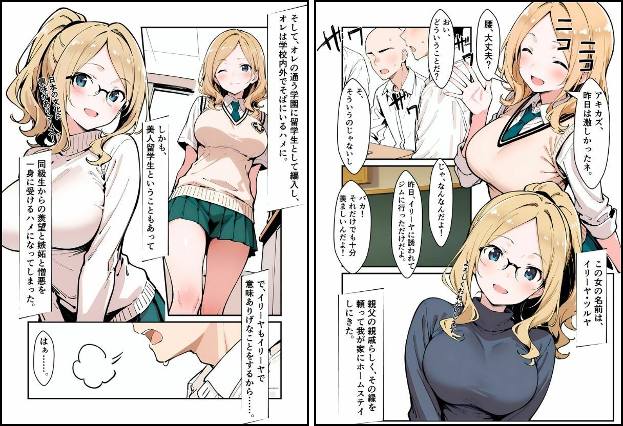 いと、おかし14〜彼女の弱みは放課後に〜｜挫折神経痛朋友会（depoo) サンプル画像 5