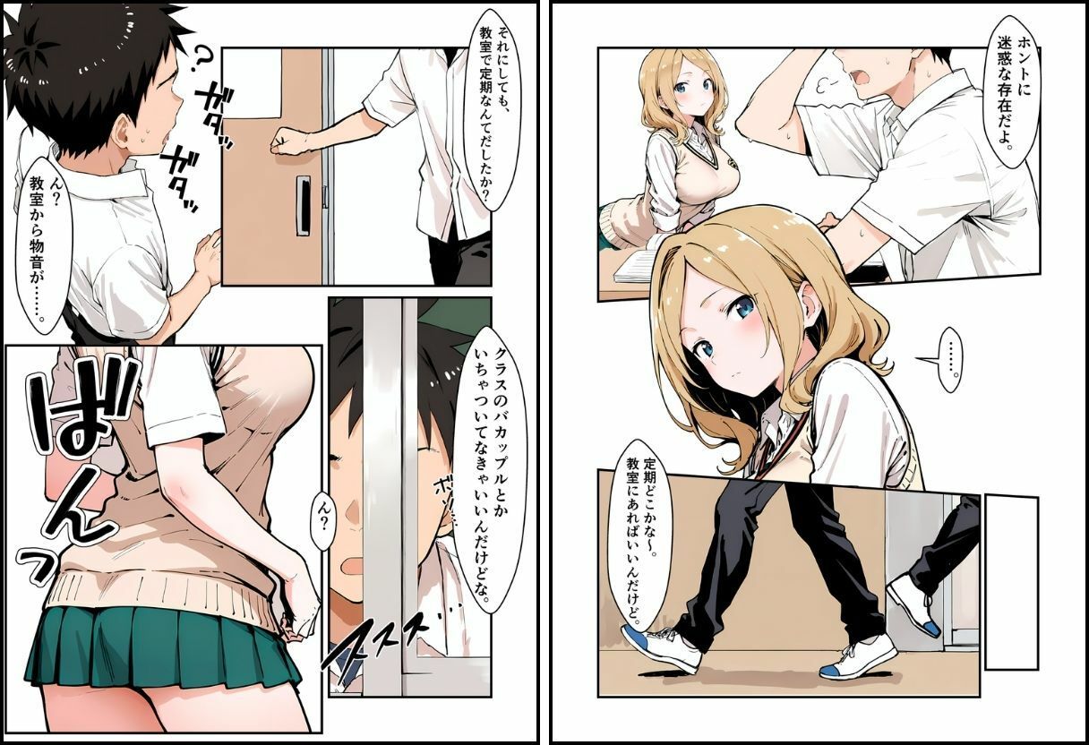 いと、おかし14〜彼女の弱みは放課後に〜｜挫折神経痛朋友会（depoo) サンプル画像 6