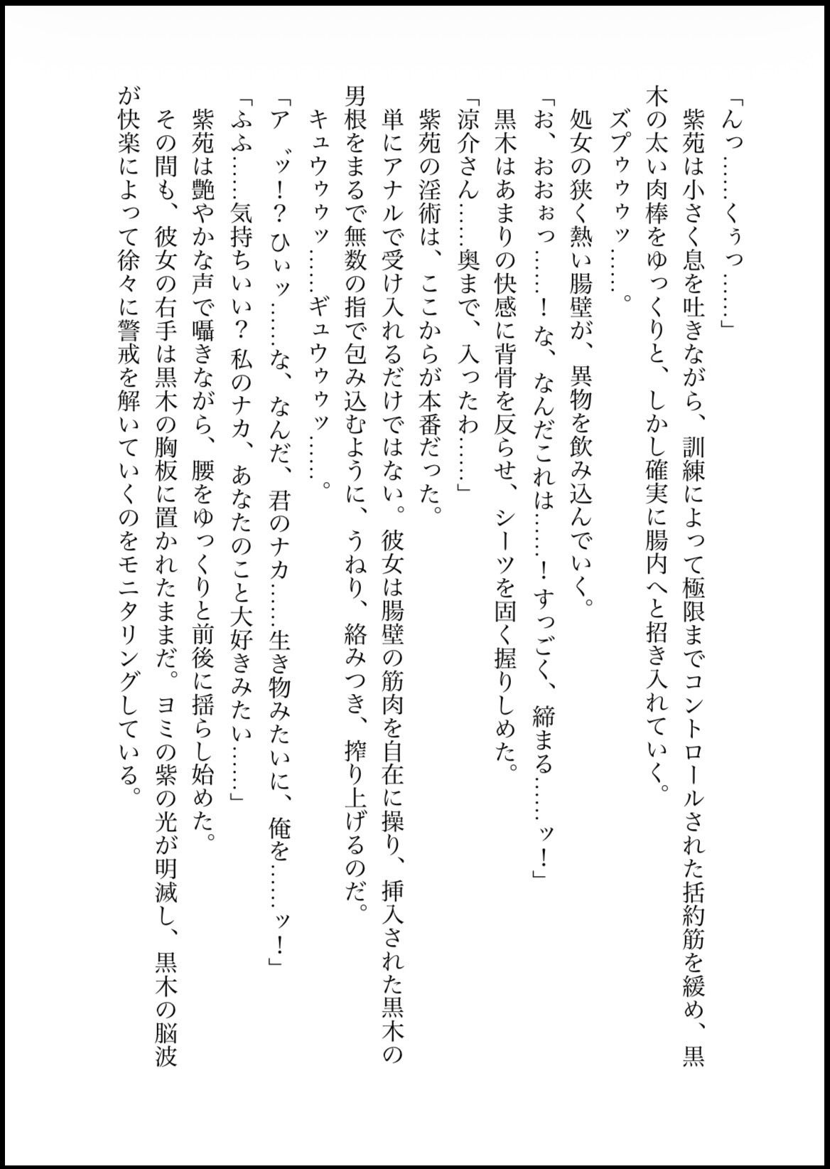 NOX -月詠の影- 第一章合本｜カカチチ サンプル画像 2