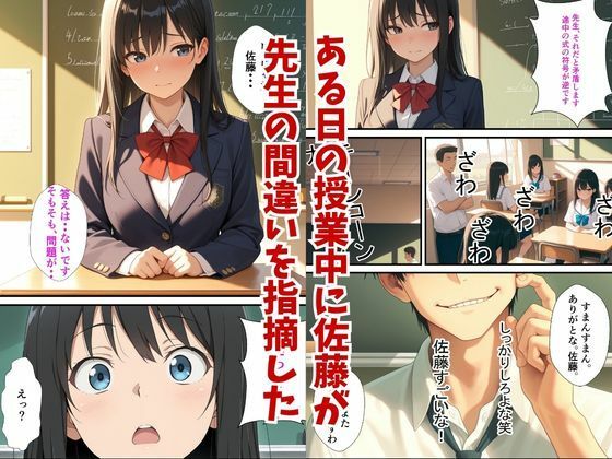 完堕ちさせられたデキるJ●とクズ教師の放課後|choco angel サンプル画像 2