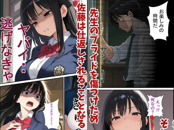 完堕ちさせられたデキるJ●とクズ教師の放課後|choco angel サンプル画像 3