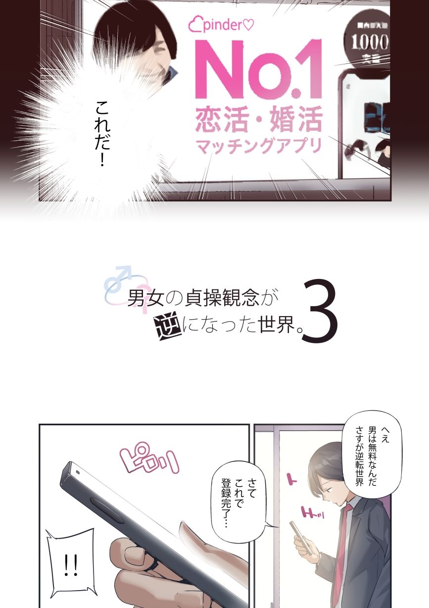 男女の貞操観念が逆になった世界 3 Full Coloured。｜J9歌劇団 サンプル画像 2