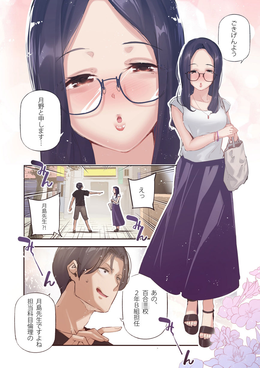 男女の貞操観念が逆になった世界 3 Full Coloured。｜J9歌劇団 サンプル画像 3