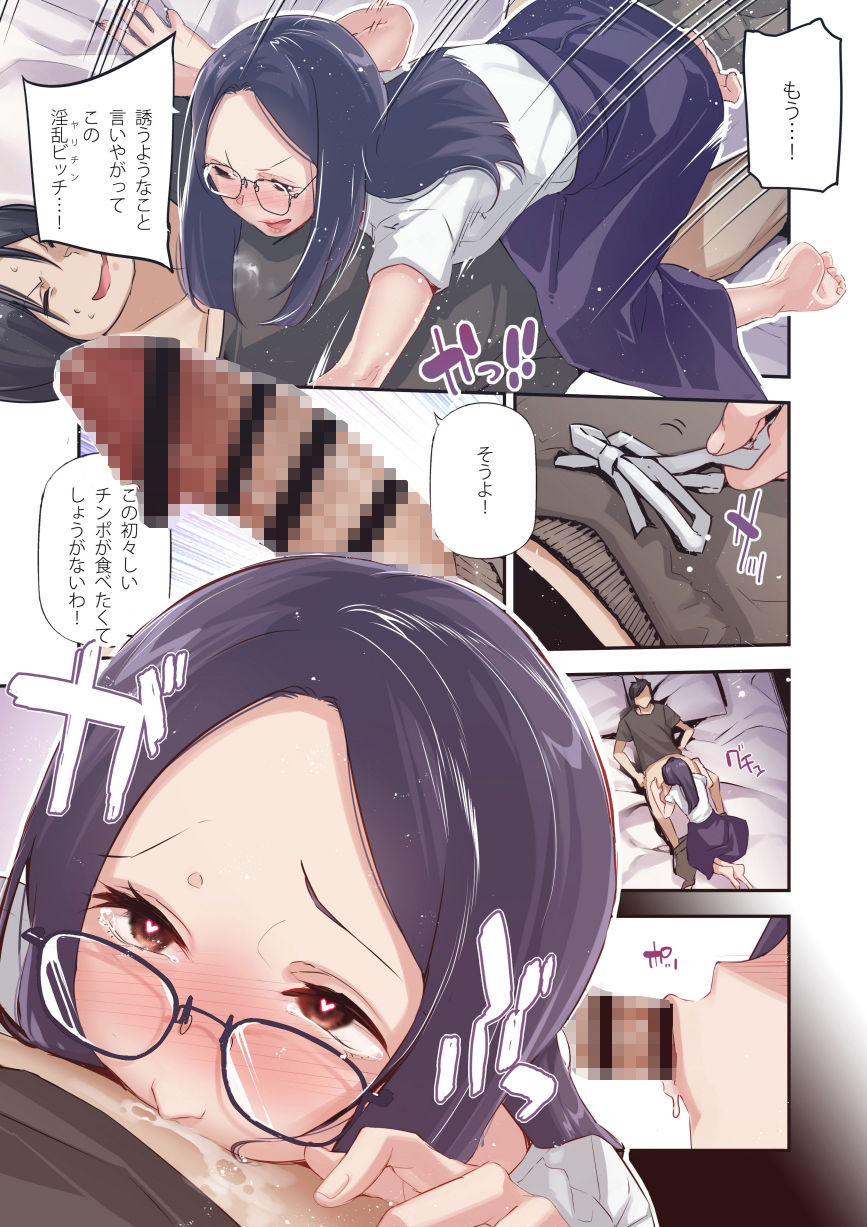 男女の貞操観念が逆になった世界 3 Full Coloured。｜J9歌劇団 サンプル画像 5