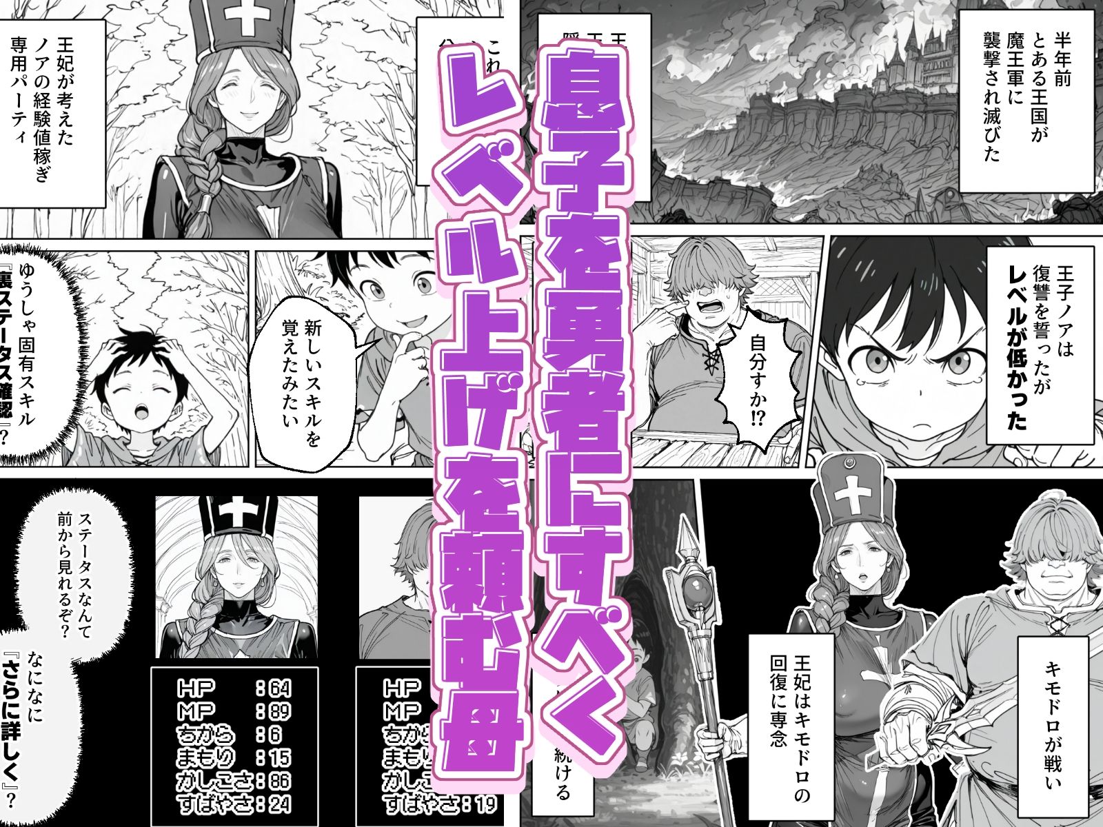 ボクがレベルアップしてる間に｜わんめーる サンプル画像 2
