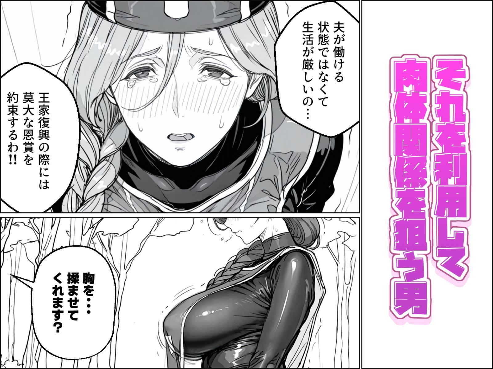 ボクがレベルアップしてる間に｜わんめーる サンプル画像 3