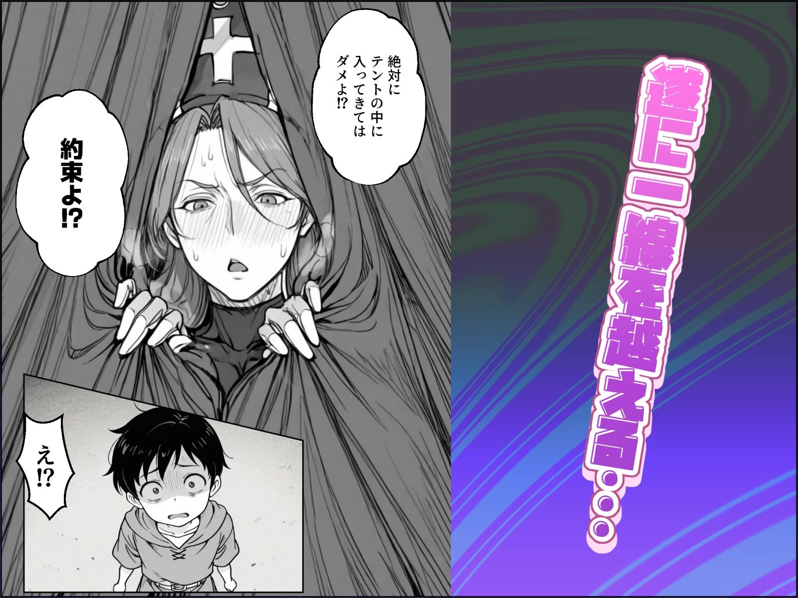 ボクがレベルアップしてる間に｜わんめーる サンプル画像 7
