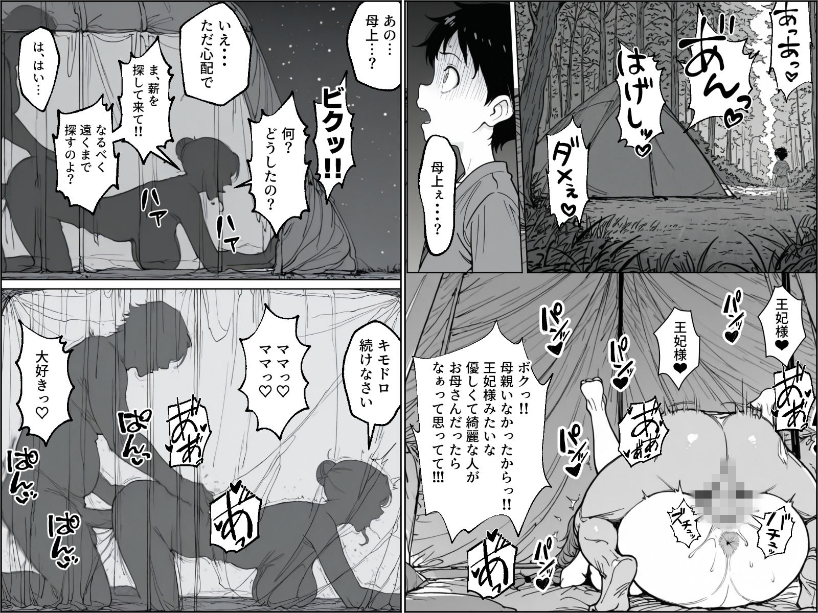 ボクがレベルアップしてる間に｜わんめーる サンプル画像 9