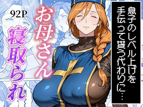 ボクがレベルアップしてる間に｜わんめーる