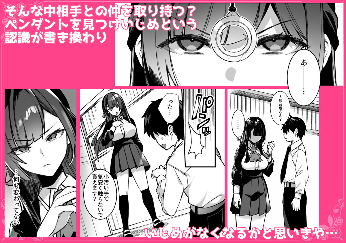 犯●れ催● 男子1人しかいない学園で性格最悪のイジメっこに犯●れまくる総集編｜ぷぅのぷぅぷぅぷぅ サンプル画像 4