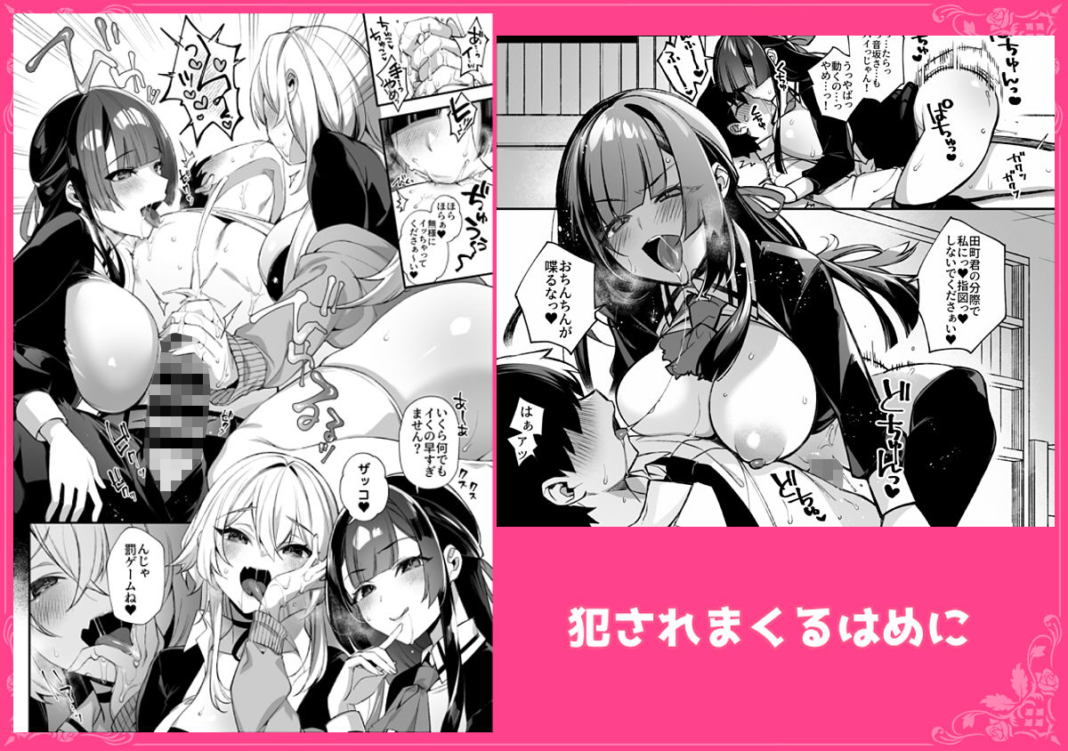 犯●れ催● 男子1人しかいない学園で性格最悪のイジメっこに犯●れまくる総集編｜ぷぅのぷぅぷぅぷぅ サンプル画像 5
