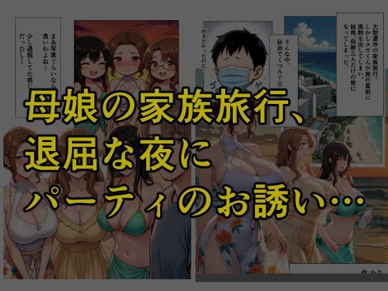 とある家族の金ビキニ事情｜kana サンプル画像 2