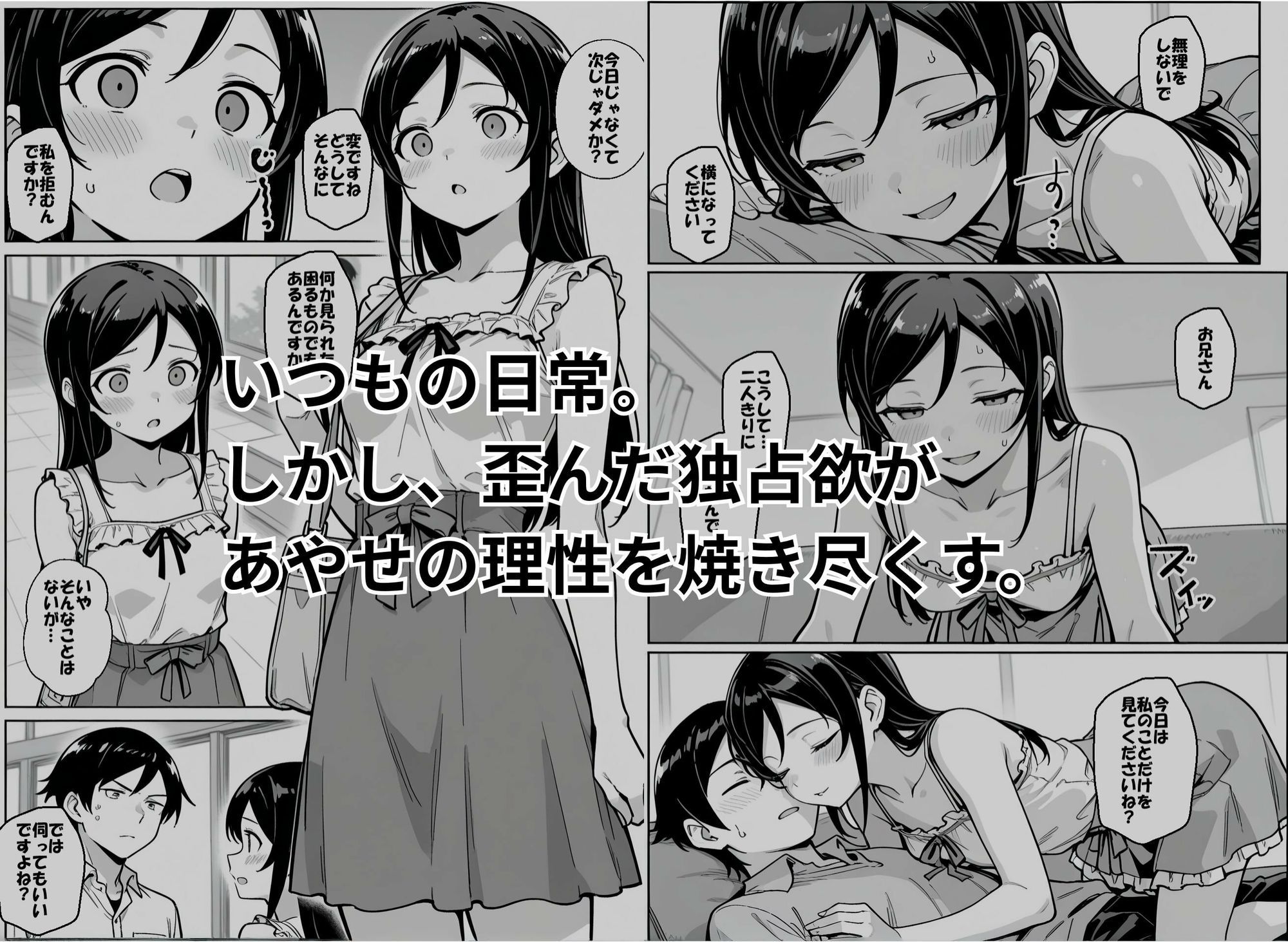 お兄さんが私に襲われないわけがない、ですよね?|アツバキ サンプル画像 2