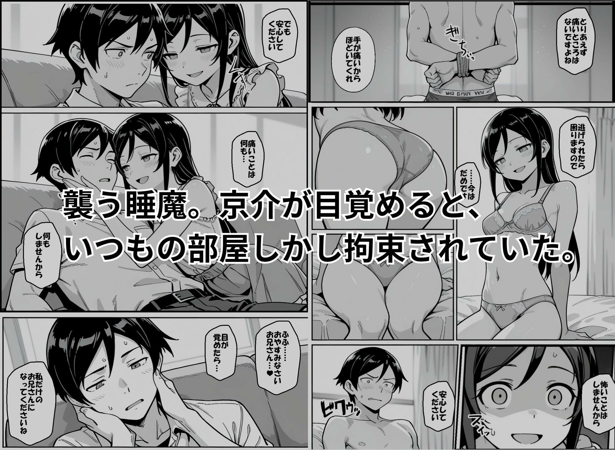 お兄さんが私に襲われないわけがない、ですよね?|アツバキ サンプル画像 3