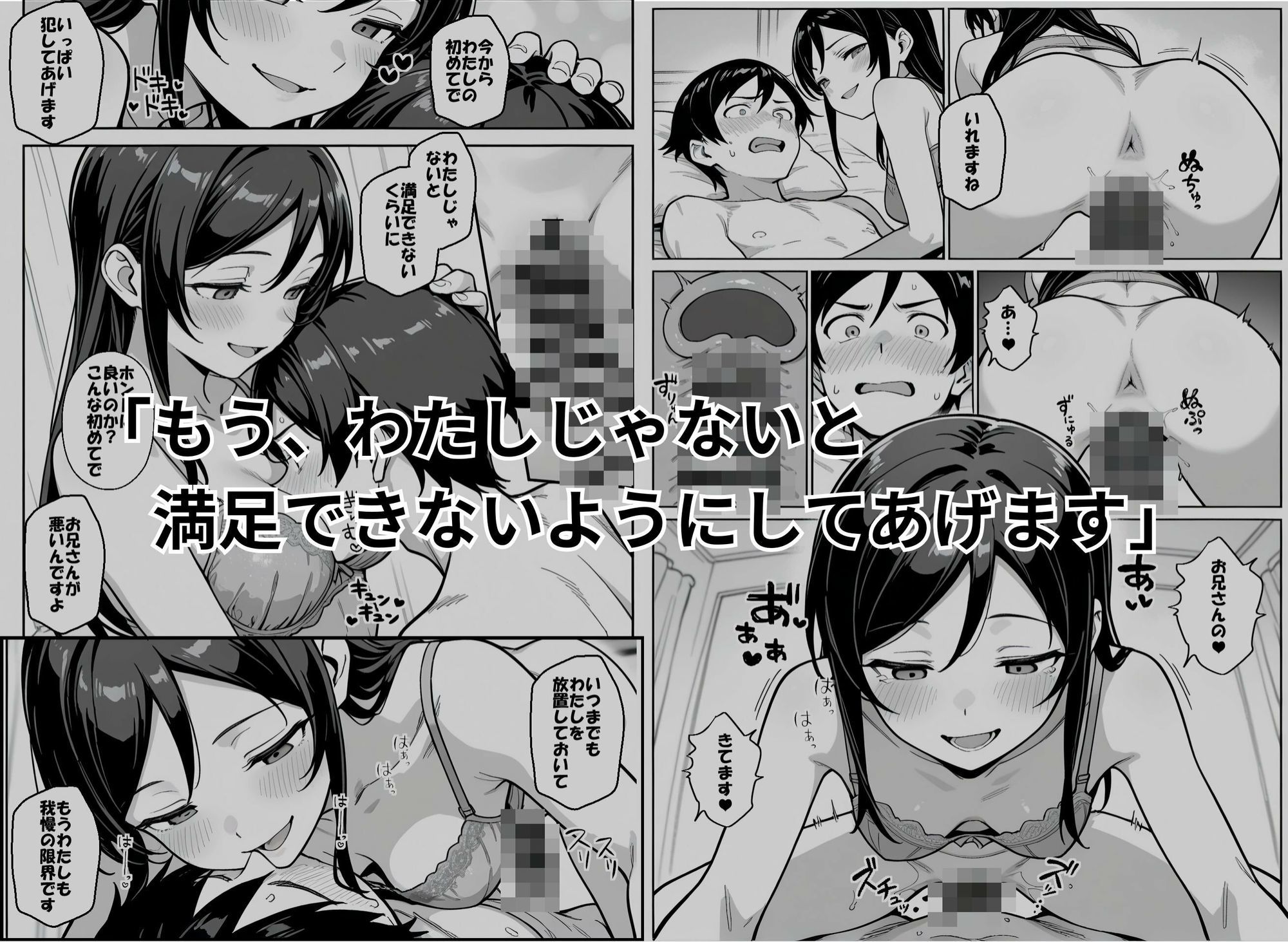 お兄さんが私に襲われないわけがない、ですよね?|アツバキ サンプル画像 7