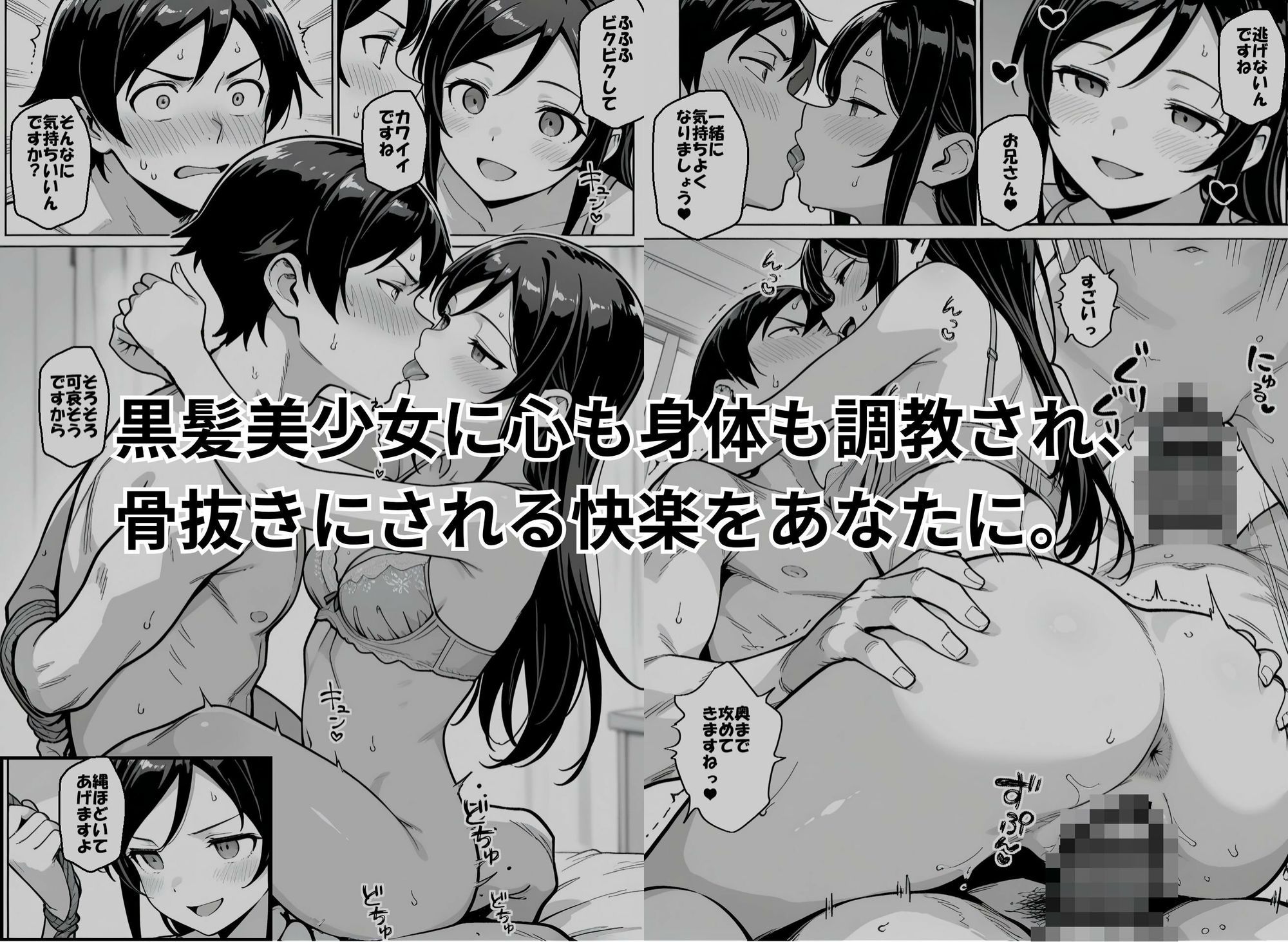 お兄さんが私に襲われないわけがない、ですよね?|アツバキ サンプル画像 8
